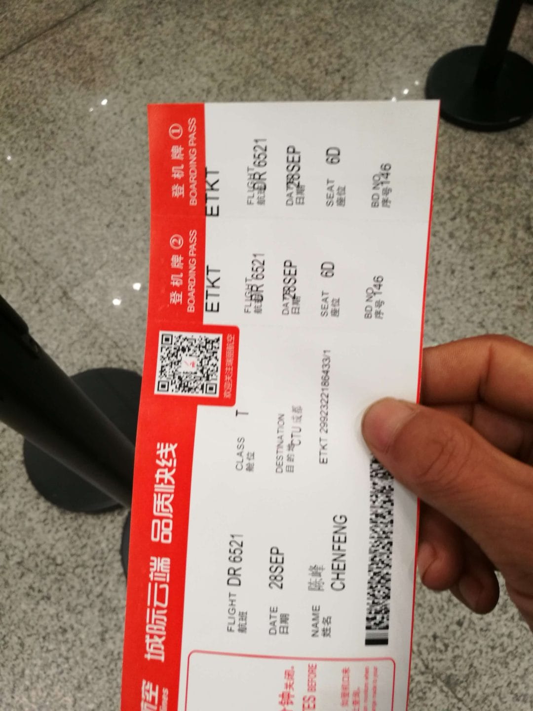 密码保护：出发了