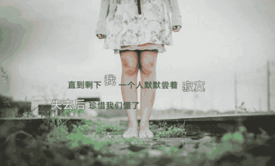 缘起是遇见，缘灭是离开-1