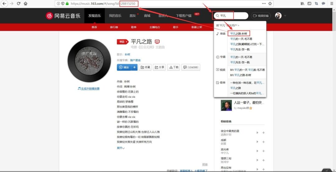 QQ空间添加网络背景音乐-1