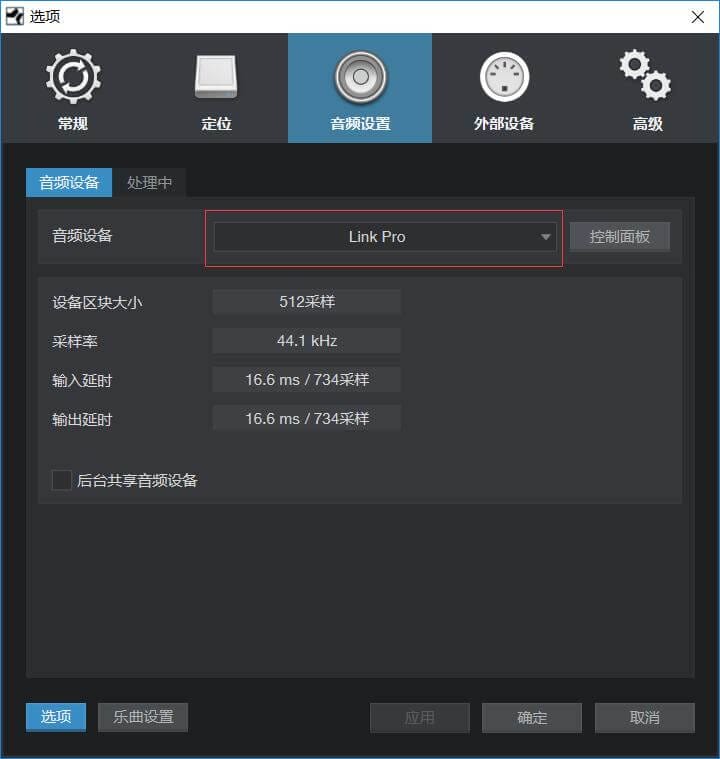 studio one3集成声卡调试-6