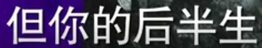 你的前半生我来不及参与……-3