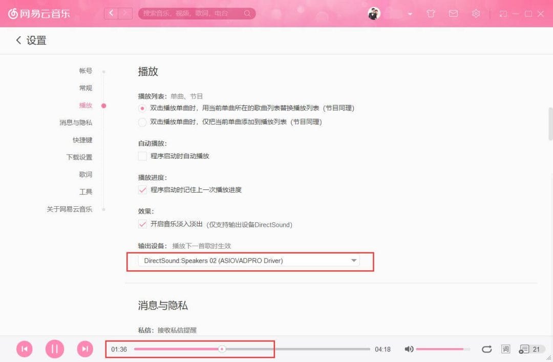 studio one3集成声卡调试-10