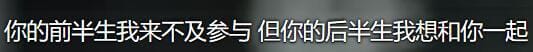 你的前半生我来不及参与……-5