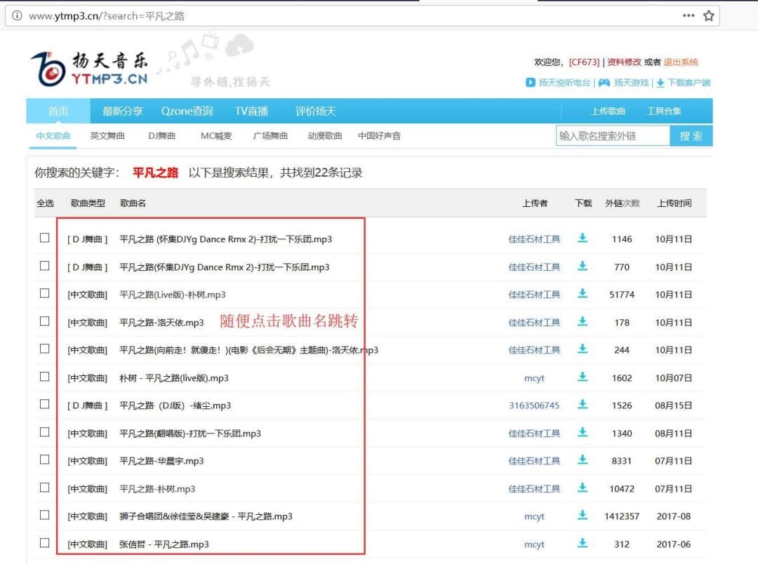 QQ空间添加网络背景音乐2-2