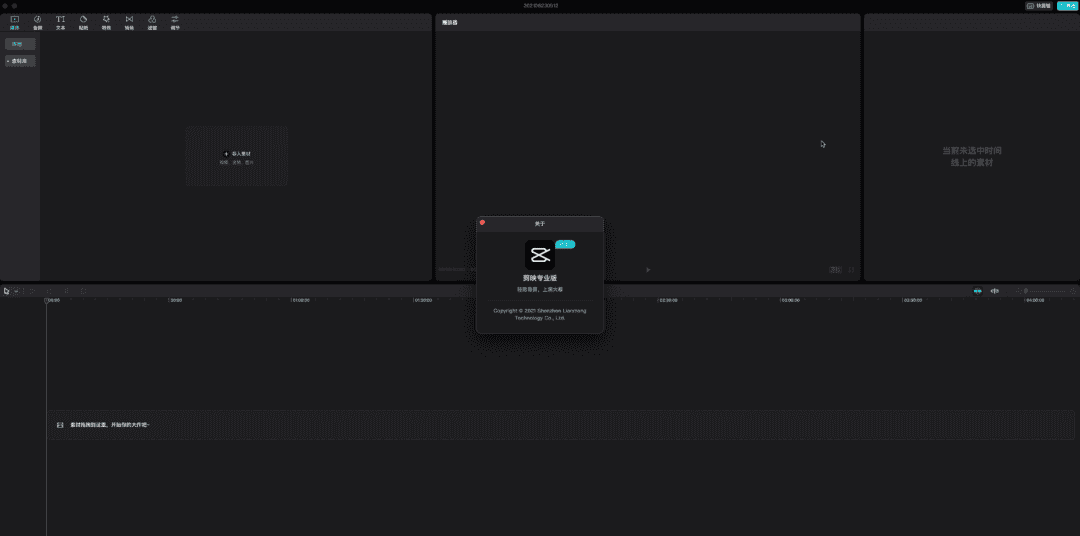 音乐相册视频制作软件万彩影像大师-1