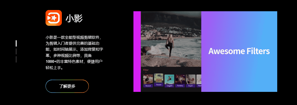 音乐相册视频制作软件万彩影像大师-3