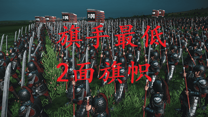 全面战争 三国 旗手2面 少1人 支持叛世DLC-1