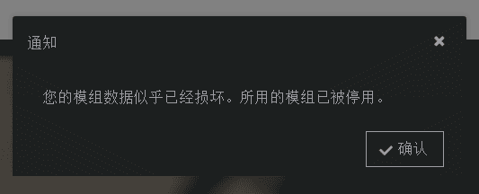 《全面战争：三国》—模组数据损坏 解决方法—CF673NET-1