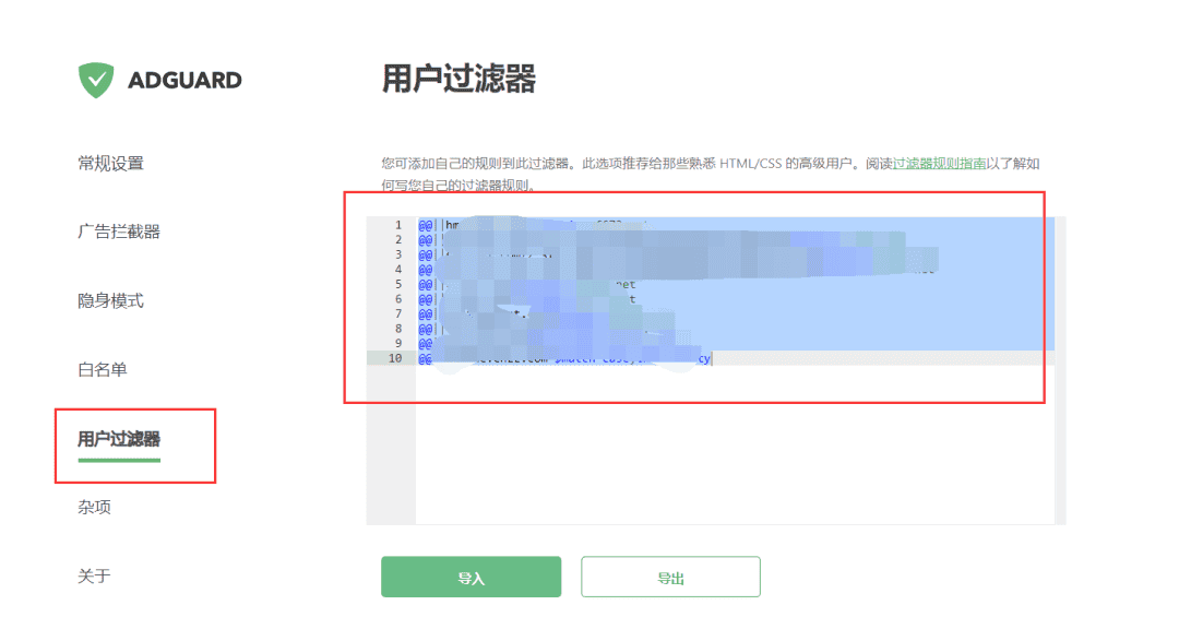AdGuard 使用自定义设置—CF673NET-5 AdGuard 使用自定义设置—CF673NET-5
