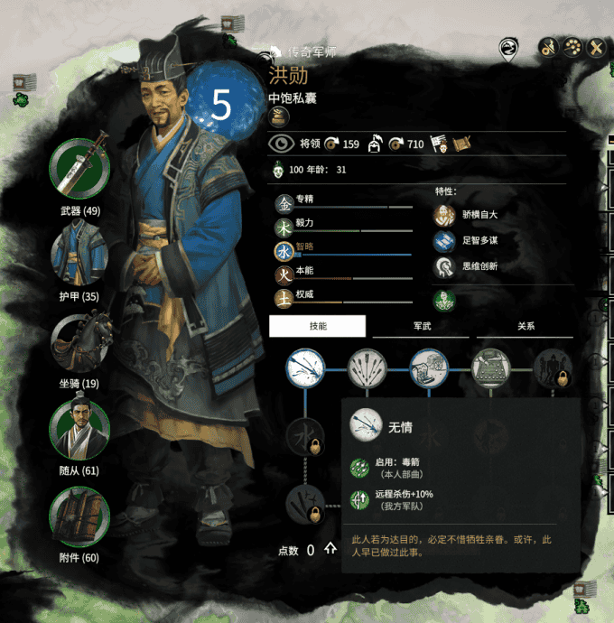 《全面战争:三国》—毒箭武将—CF673NET-1 《全面战争:三国》—毒箭武将—CF673NET-1