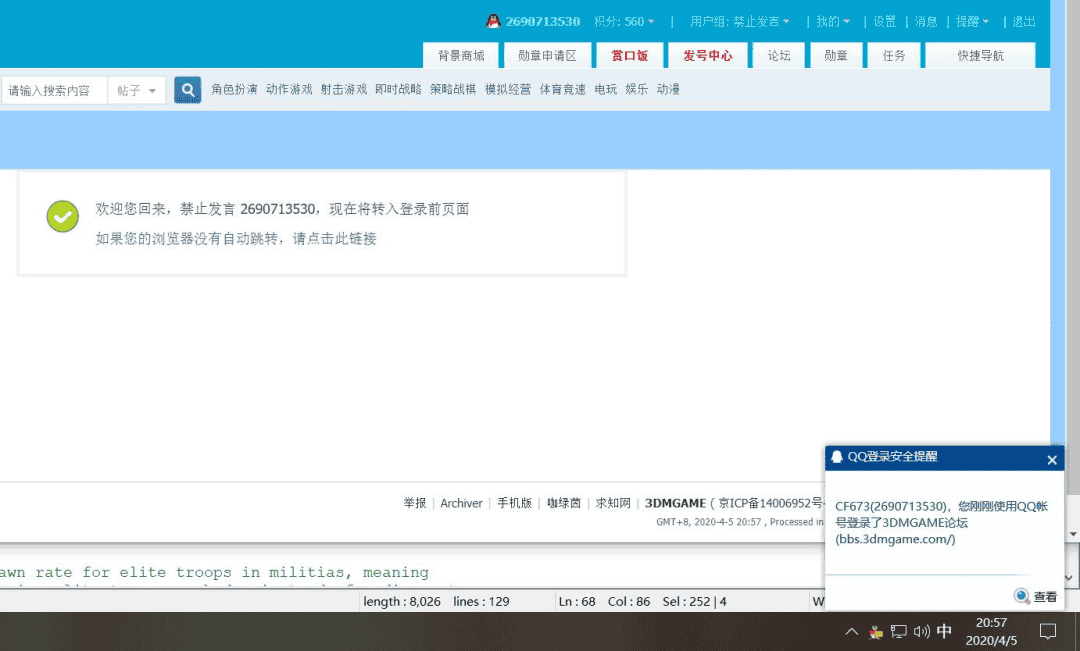 关于3DM论坛的账户被封的公告-1 关于3DM论坛的账户被封的公告-1
