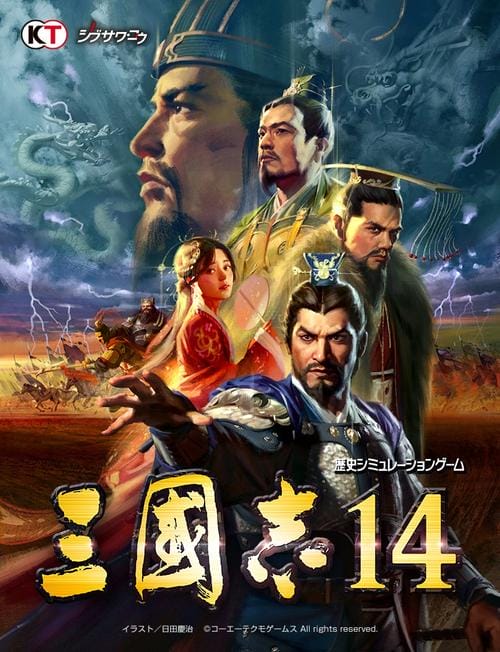 三国志14 1.07—CF673NET-1 三国志14 1.07—CF673NET-1