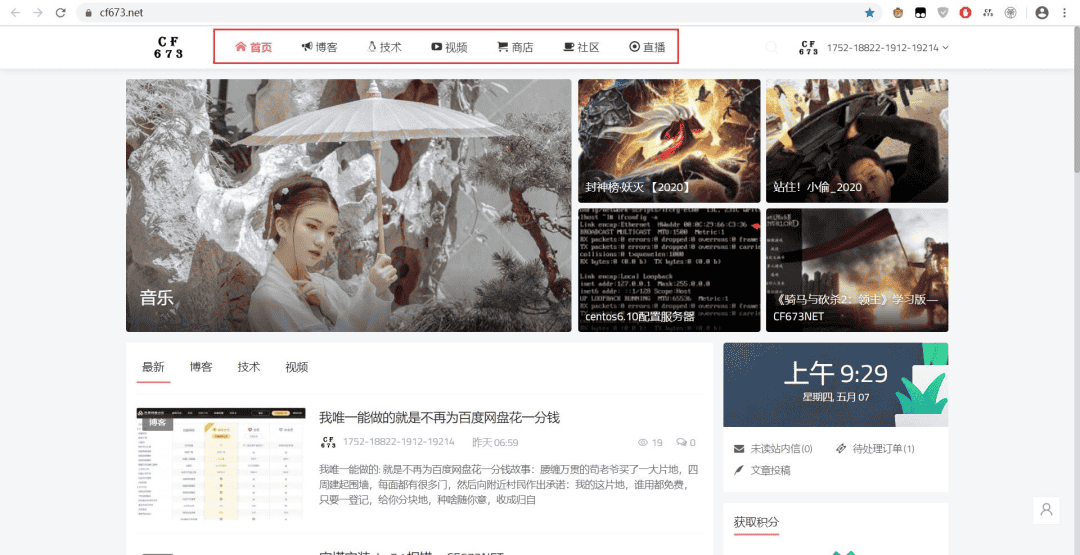 Wordpress菜单图标logo美化—CF673NET-1 Wordpress菜单图标logo美化—CF673NET-1