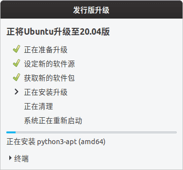 ubuntu升级20.4体验—CF673NET-1 ubuntu升级20.4体验—CF673NET-1