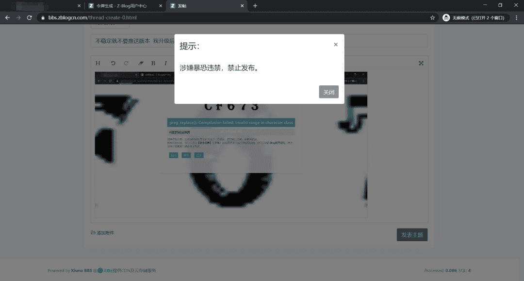Zblog php版最近更新后 大面积崩盘 玩吗这就是 国产老牌子—CF673NET-2