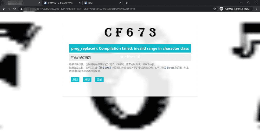 Zblog php版最近更新后 大面积崩盘 玩吗这就是 国产老牌子—CF673NET-1