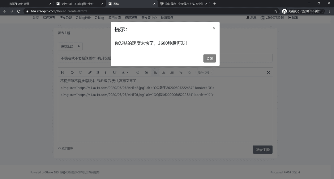 Zblog php版最近更新后 大面积崩盘 玩吗这就是 国产老牌子—CF673NET-3