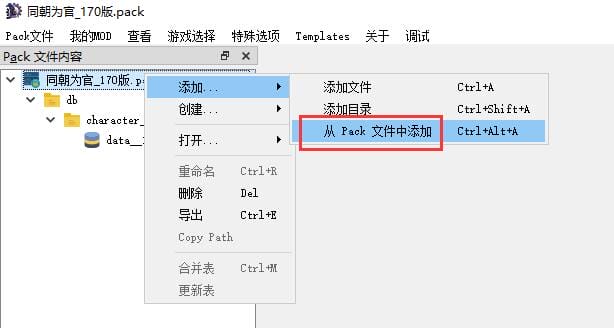 《全面战争：三国》— MOD更新制作案例-3