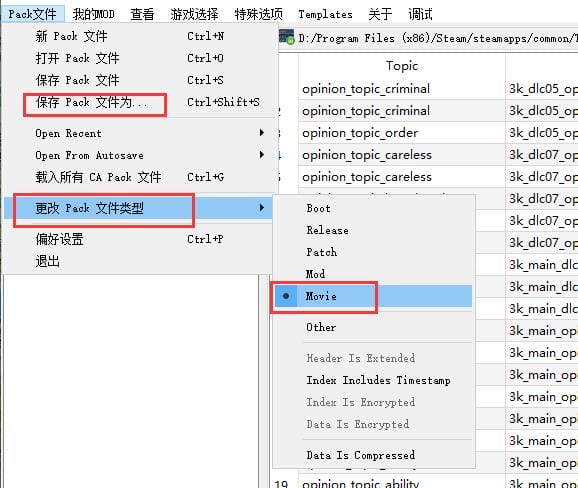 《全面战争：三国》— MOD更新制作案例-10