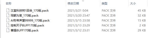 《全面战争：三国》— MOD更新制作案例-2