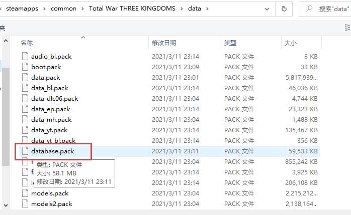 《全面战争：三国》— MOD更新制作案例-4