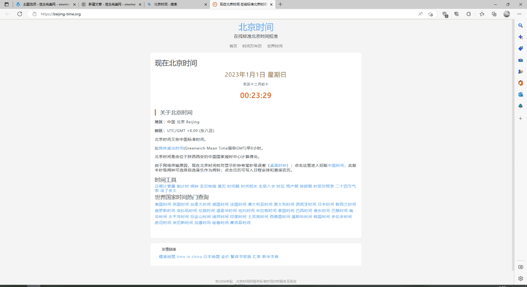 再见！2022……迎接2023！……期待2024！……-3