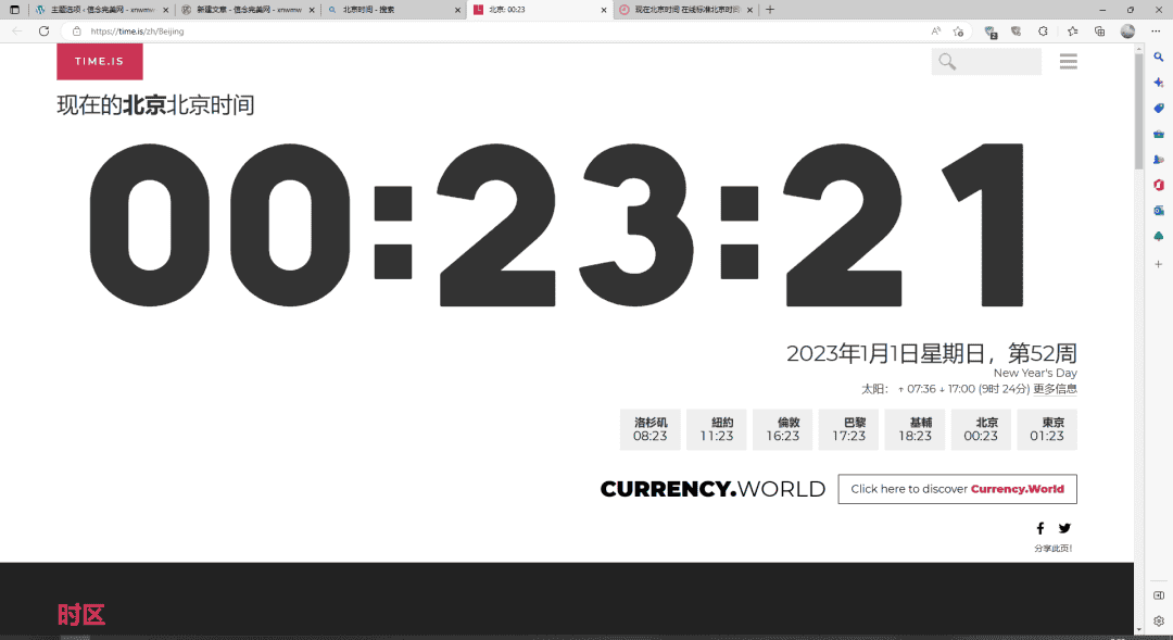 新的一年2023！等待2024！-1