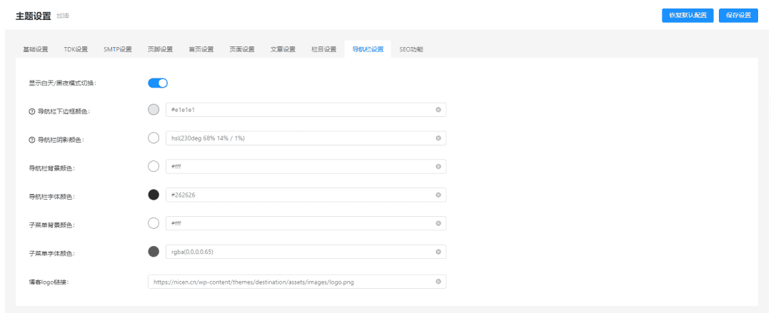 WordPress免费主题：Document，让阅读变得更加方便-1
