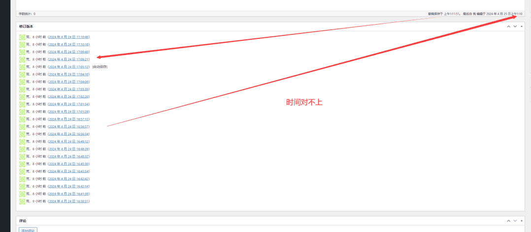 报错内容-2 报错内容-2