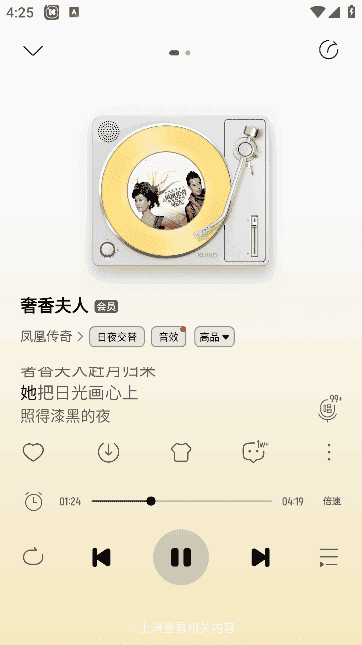 酷我音乐APP(手机音乐播放器)-1 酷我音乐APP(手机音乐播放器)-1