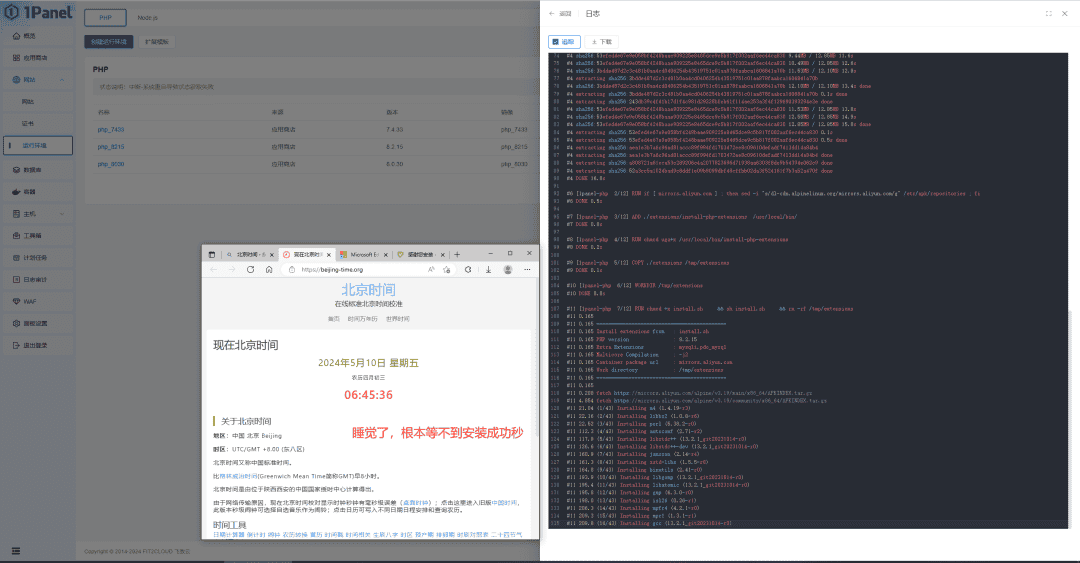 1panel环境搭建，匪夷所思-1