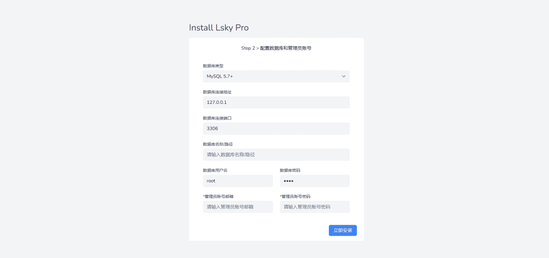 1Panel安装Lsky（兰空图床）-4