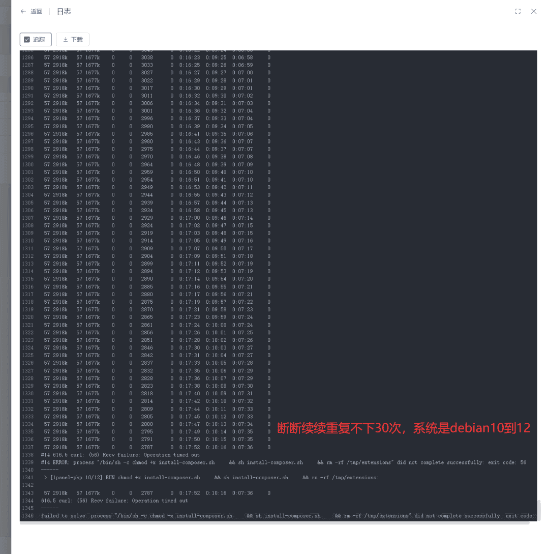 1panel环境搭建，匪夷所思-2