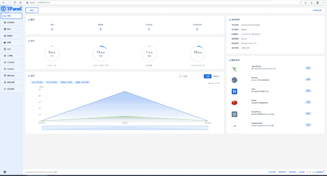 1panel环境搭建，匪夷所思-4