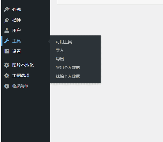 wordpress站点健康ko-1