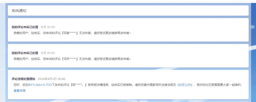 哔哩哔哩站评论被举报了吧-3 哔哩哔哩站评论被举报了吧-3