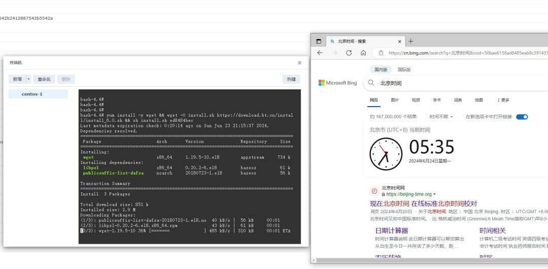 群晖docker-debian安装宝塔面板-8