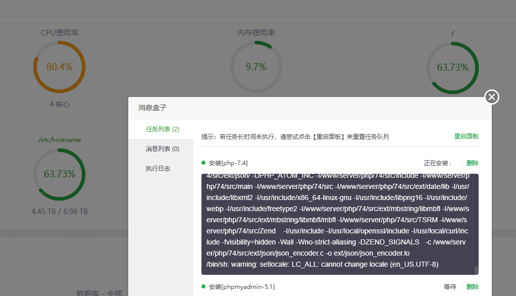群晖docker-debian安装宝塔面板-6