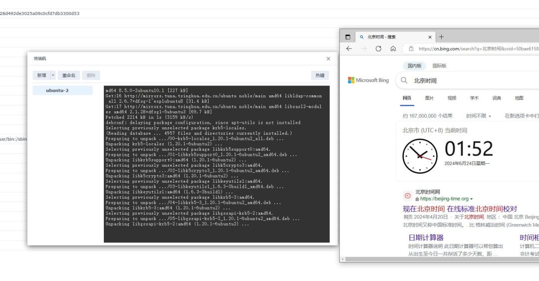 群晖docker-debian安装宝塔面板-3