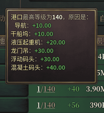 维多利亚3自建MOD—港口和海军上限-2