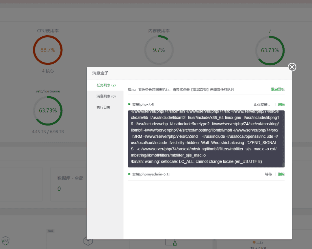 群晖docker-debian安装宝塔面板-5