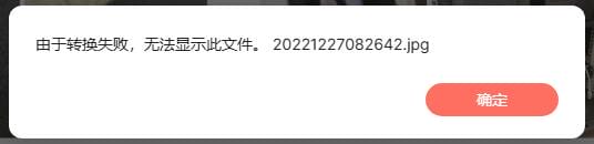 群晖照片丢失-2