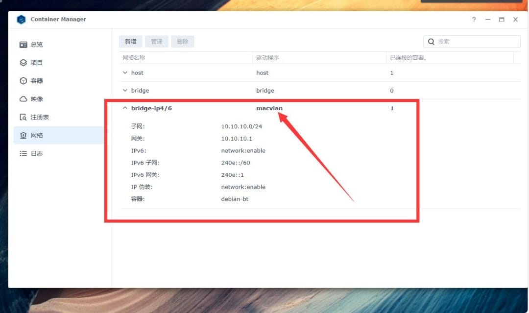 群晖docker容器端口保存不了-1