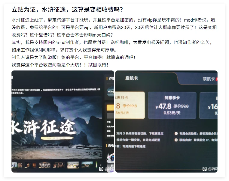 变相收费